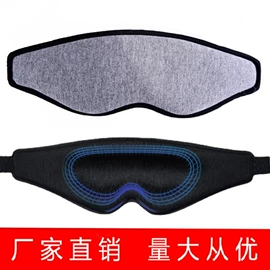 护眼罩;运动头带;其他居家日用