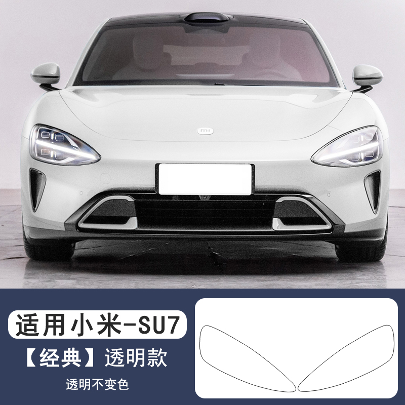 Xiaomi – Smoked Headlight Protection Car paint protective film - xiaomi-su7-transparent-headlight-film-pair-see-description-for-specifications
