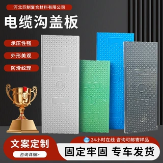 树脂电缆沟盖板定制弱电配电房盖板绿化带扣槽式复合树脂电力盖板