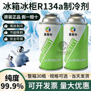�}����r134a���䄩����������䄩ѩ�NR134a��ý����������150g