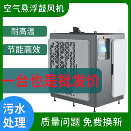 磁悬浮鼓风机只换不修源头工厂脱硫氧化专用风机磁悬浮风机