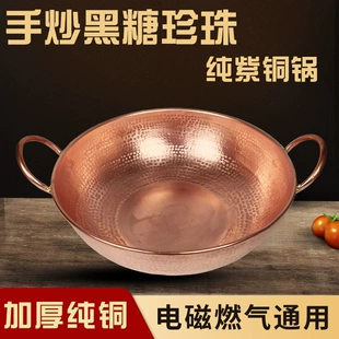 Медная кастрюля с молотковой текстурой для индукции утеплённая