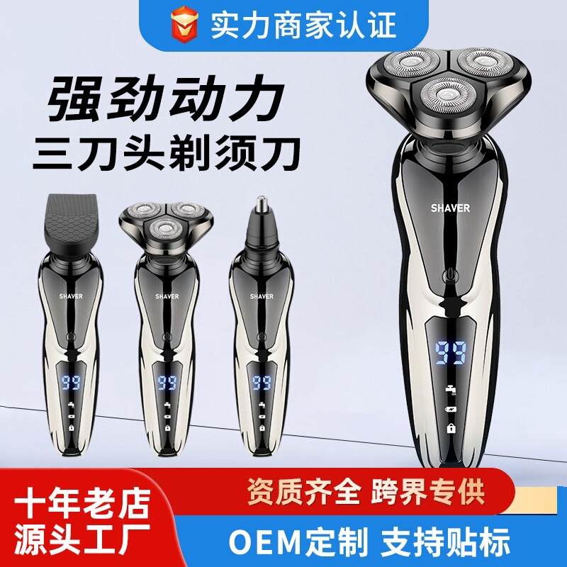 Lcd Large Screen Digital Display Electric Shaver Three-In-One Smart Anti-Pinch Multifunctional Set Men's Razor