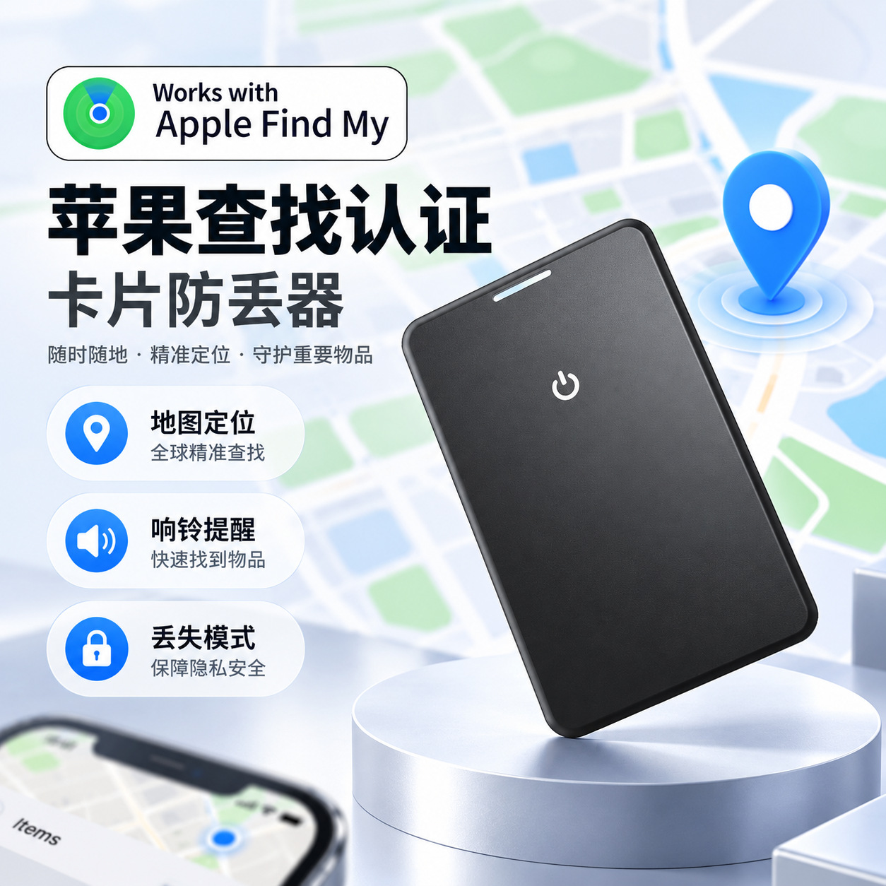 Çapraz Sınır Soğuk Basmalı Kart Anti-Kayıp Cihazı FindMy Konumlandırıcı iOS Uyumlu Cüzdan Sırt Çantası Anti-Kayıp Kart Özelleştirme