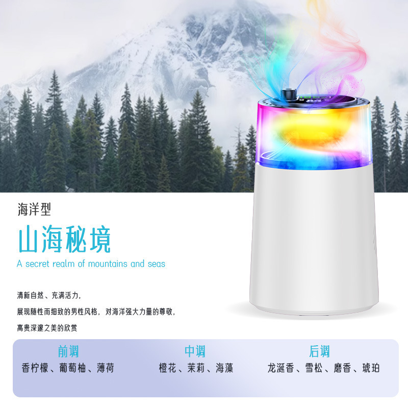 P5云雾星空顶香薰机自动喷雾香水空气汽化器香水加湿器专用香水氛|undefined