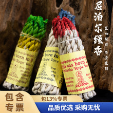 批发尼泊尔手工植物香粉绳香冥想线香编织室内疗愈空气净化香薰