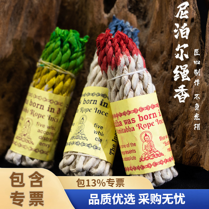 批发尼泊尔手工植物香粉绳香冥想线香编织室内疗愈空气净化香薰