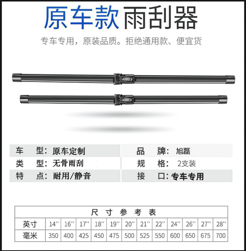 SKODA OCTAVIA JINGRUI 와이퍼 오리지널 XIN RUI XIN 이동 새로운 속도 야생 황제 HAO RUI 오리지널 와이퍼 블레이드