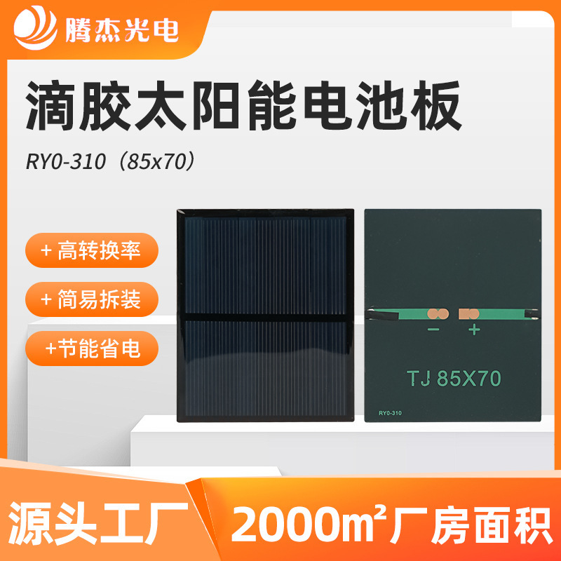 Солнечная панель Tengjie Optoelectronics 85x70 мм