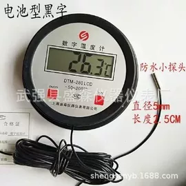 温湿度计;其他温湿度表;显示仪表