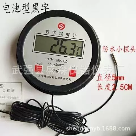 Цифровой термометр DTM-280, батарейный, для аквакультуры, вставной, Shanghai Shengsen