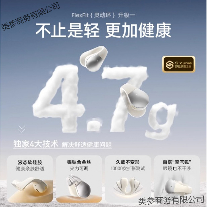 山水气骨传导蓝牙耳机新款2024无线运动开放式不入耳耳夹挂耳跑步|undefined