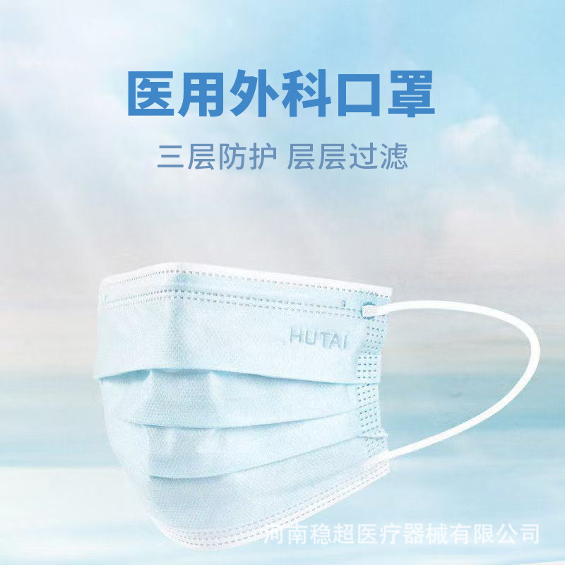 Hutai 医療用サージカルマスク 使い捨て三層医療用サージカルマスク 医療用マスク メルトブローン布マスク|undefined