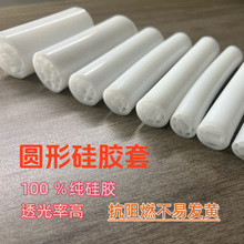 Led360度圆形硅胶套管D形270度发光V形90度灯管灯罩创意灯罩