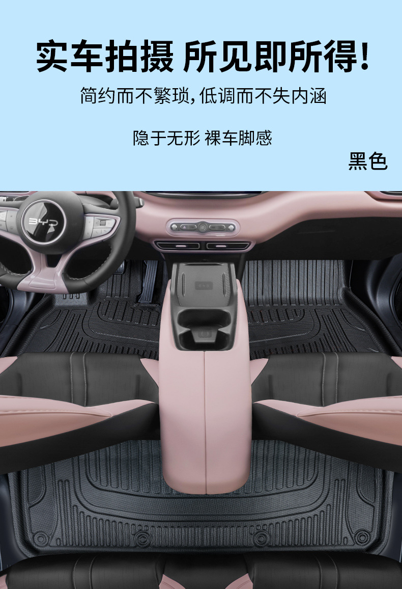 Suitable for Byd Seagull Car Floor Mats, Full Coverage for 25 Car Models, Original Car Color, Double-Layer Tpe Floor Mats Wholesale