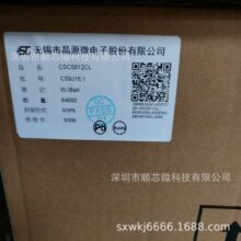 代理晶源微 CSC5812C 封装SOP8 车充5V3A  DC/DC同步降压原装现货
