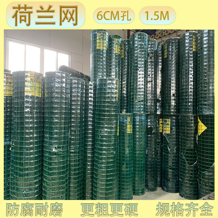 批发荷兰网圈地养殖围山围果园铁丝网种植园围栏1.2米2米高防护网