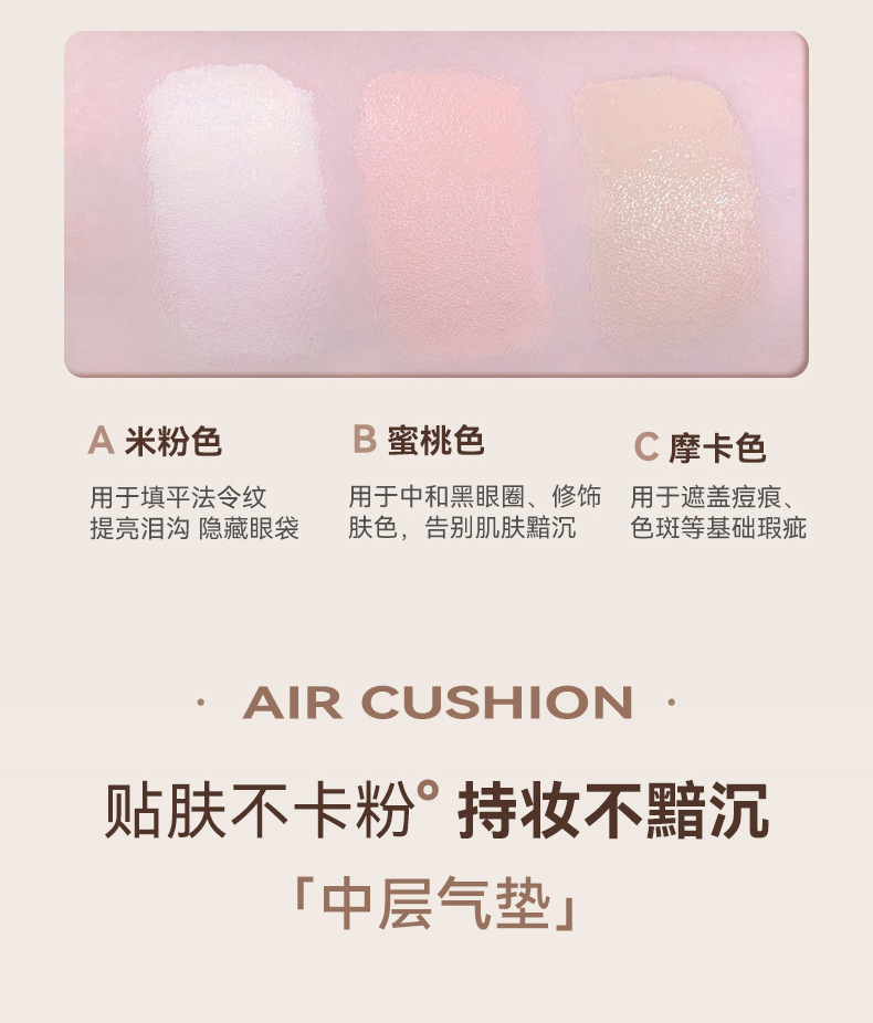 NOVO Three-layer cushion cream, concealer and powder in one, oil-control, setting, touch-up, long-lasting, water-resistant, sweat-proof and no-smudge, BB undefined