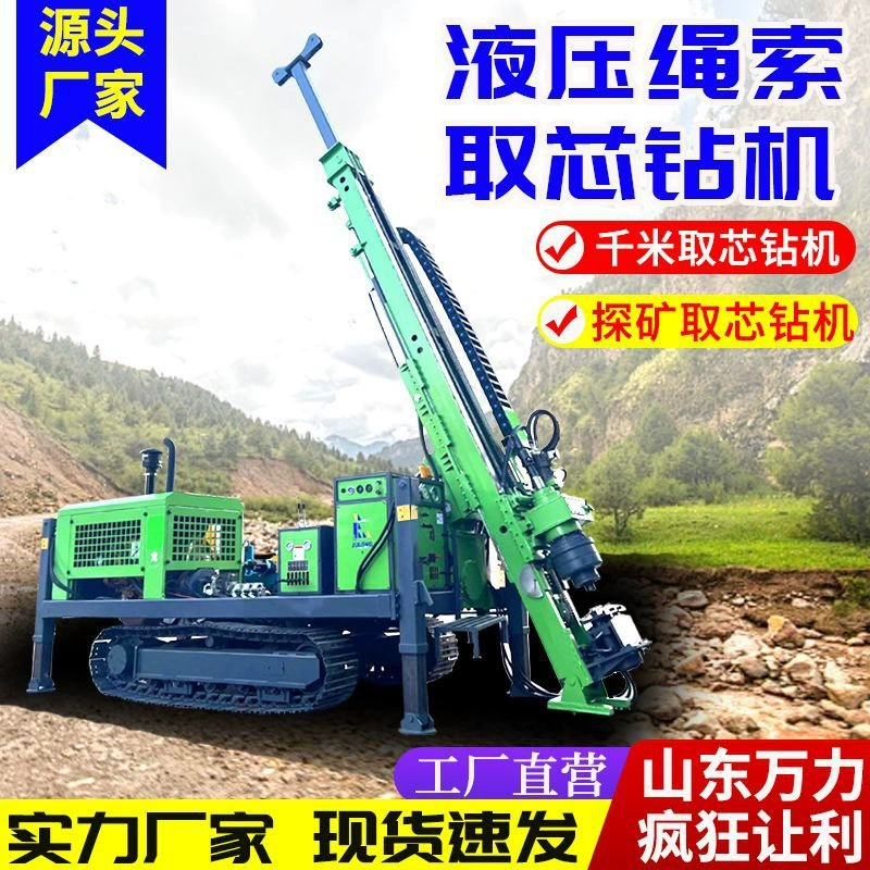 Полностью гидравлическая раструбная корончатая дрель 1000m Корончатая дрель для горнодобывающей веревки для майнинга металла, макет камней