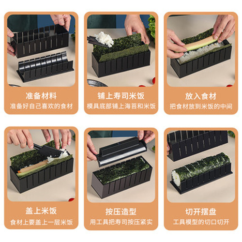 Sushiware sushi roll mold kitchen gadget 10-piece set seaweed DIY tool seaweed rice ball roll artifact