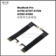 MacBook屏幕液晶背光条排线适用A1706 A1708 A1707 A1990 A1989