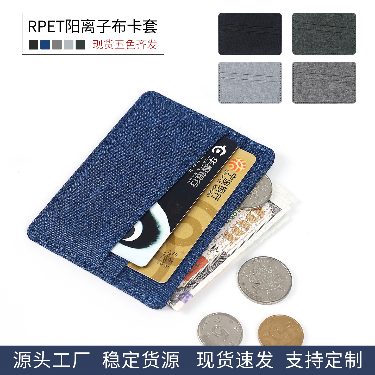 Cationic Fabric Rpet Card Holder Cork Card Case Bus Ic Card Sleeve Overseas Id Card Credit Card Portable