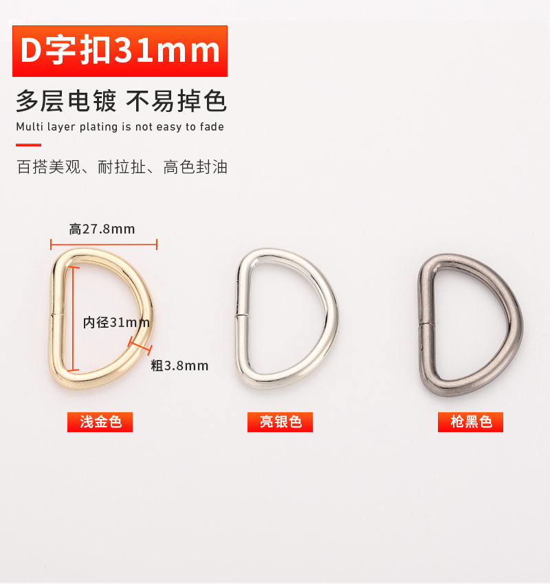 批发包包金属铁d字扣环 D型环 金属半圆D扣 金属环扣 包包五金-阿里巴巴