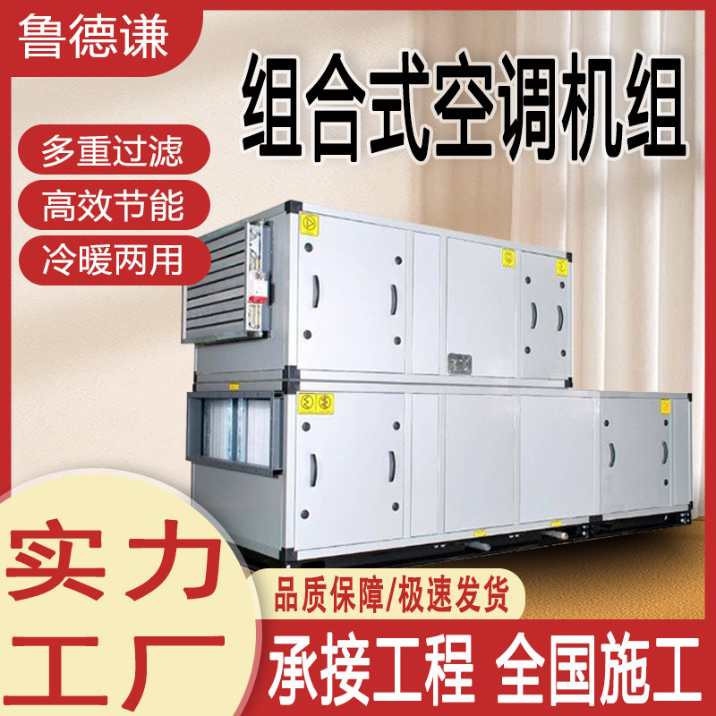 Combined Air Conditioning Units, Integrated Heating and Cooling Air Conditioning Units, Constant Temperature and Humidity Commercial Combined Air Conditioning Units Combined Air Conditioning Units, Integrated Heating and Cooling Air Conditioning Units, Constant Temperature and Humidity Commercial Combined Air Conditioning Units