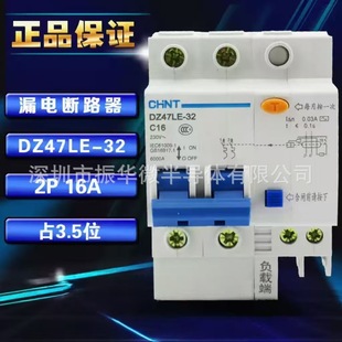 ��̩ ©�� ���_ DZ47LE-32 C16 2P 16A �|�©늱��o��·��