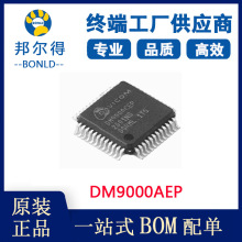 DM9000AEP ԭ�b̨����DM9000A �W���ӽӿ�оƬLQFP48���Ԫ��