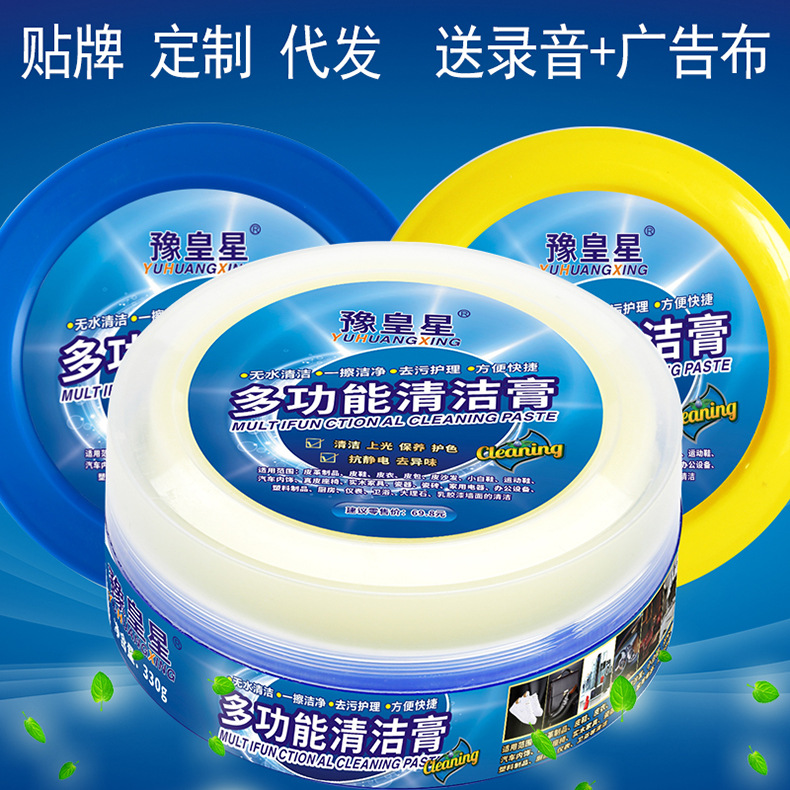 Factory wholesale Yu Huang Xing 330g multi-purpose cleaning paste for leather and furniture, sofa stain removal and cleaning, seam isolation wax