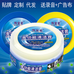 Factory wholesale Yu Huang Xing 330g multi-purpose cleaning paste for leather and furniture, sofa stain removal and cleaning, seam isolation wax