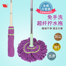 厂家威洁1319不锈钢柄拧水拖 家居日用品拖地清洁超纤布水拖批发