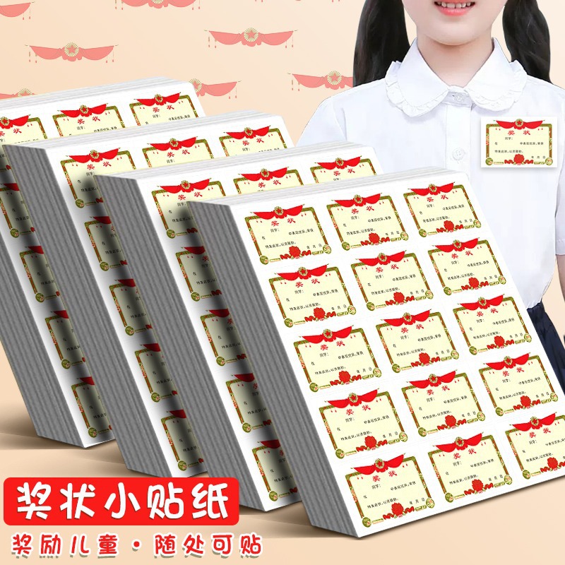 스티커 150개/인증서 스티커