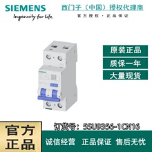 5SU9356-1CN16西门子LS/DI 开关，Icn：6 kA， 1P+N，型号 AC