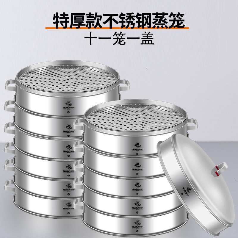 Oaton ステンレス鋼蒸し器商業大型厚く高められた蒸し器特大家庭用特大蒸し器大容量|undefined