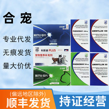 心脏哮狗狗猫心肺宠物犬呼吸困难心康平喘用药欣宠喘合宠通用其他