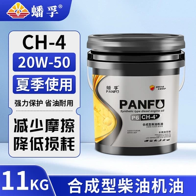 Diesel Engine Oil: Oil, Fully Synthetic Engine - ch-420w-5013-liter-can11kg-national-standard-genuine-product-default-item