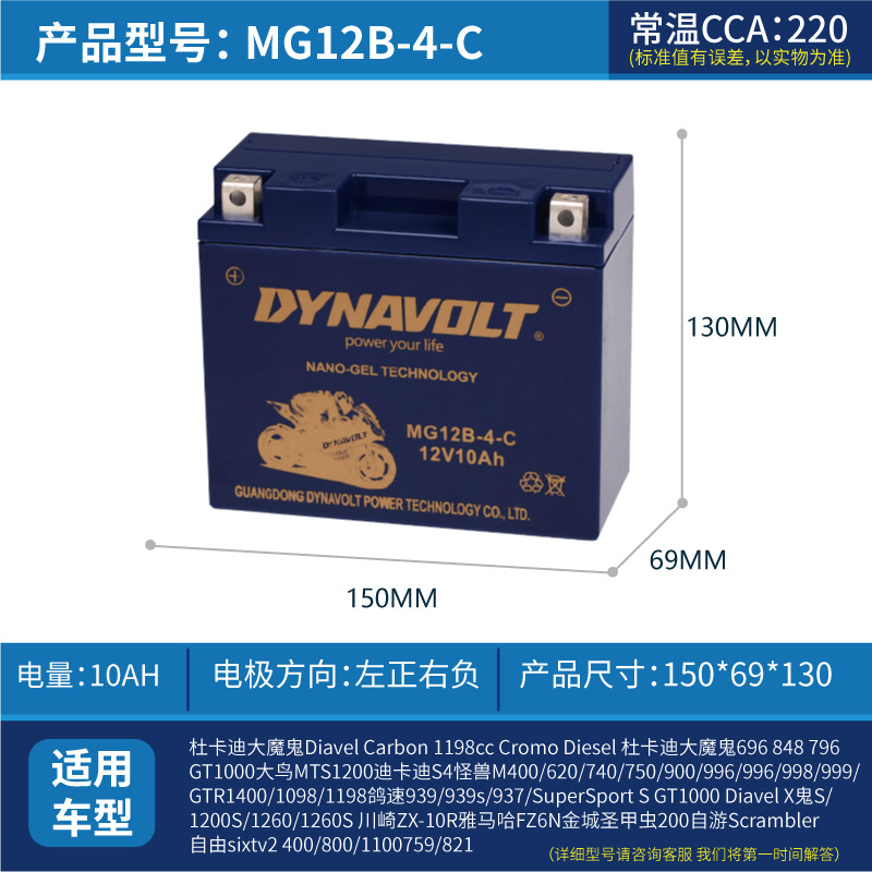 Batería de motocicleta de león para brisa de primavera Benelli Harley BMW 125 pedal hawk Kawasaki 12V batería