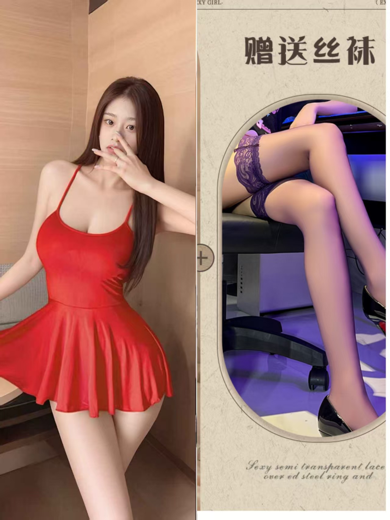 레드 + 블랙 스타킹