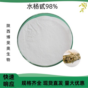 �F؛���� ˮ��߰98% ����Ƥ��ȡ�� ˮ��߰��ȡ�ﲩ쳊W����