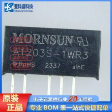 ȫԭb A1203S-1WR3  DC-DCxԴģK ģK bDIP