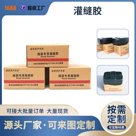 土工格栅;工地施工材料;灌封胶