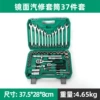 Set, mirror effect, 37 pieces