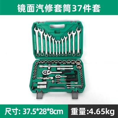 Mühərrik tənzimləmə alətləri – Toolbox Multifunctional Disassembly Tool - mirror-auto-repair-socket-37-piece-set