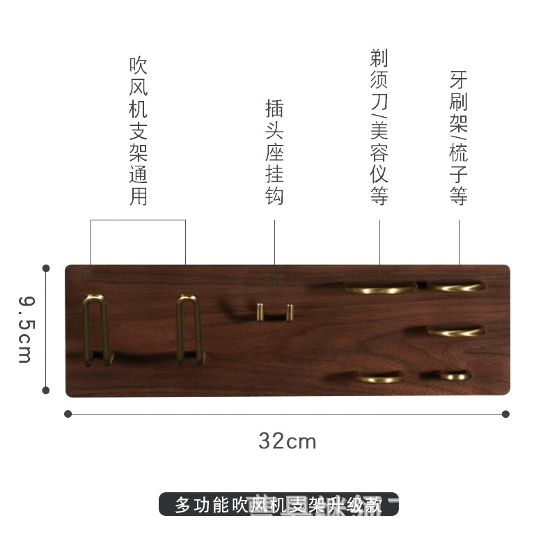블랙 월넛 헤어드라이어 + 면도기 홀더 + 전동 칫솔 홀더