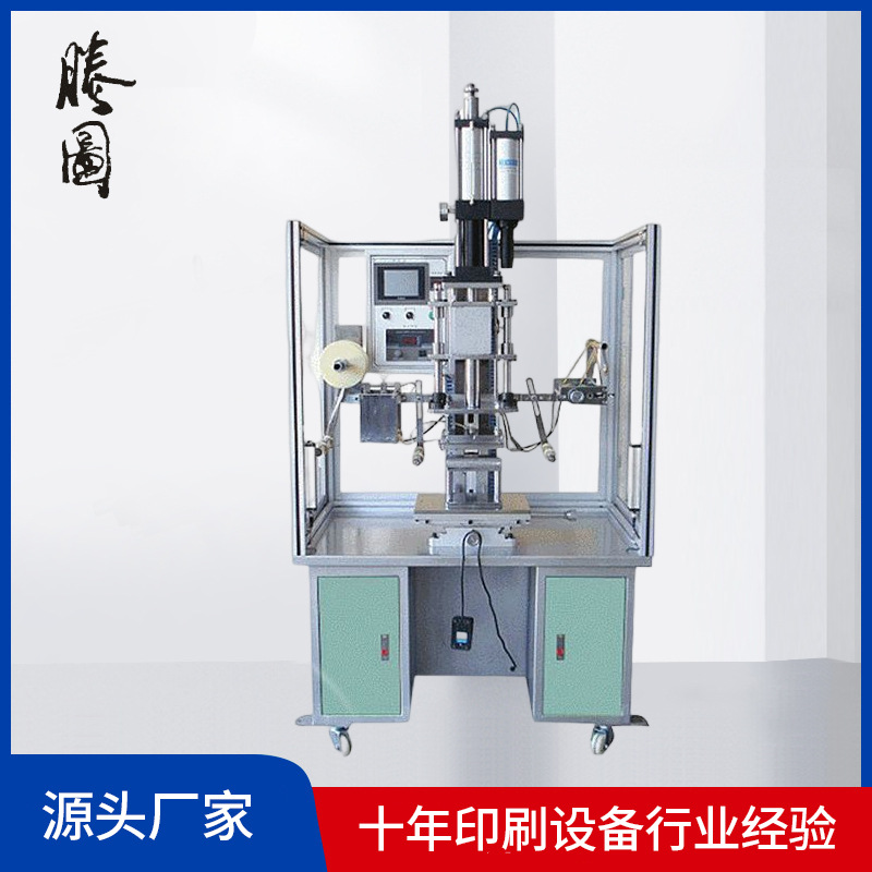 全自动笔杆文具烫金机 化妆品酒瓶杯子烫金机 自动转盘烫金机