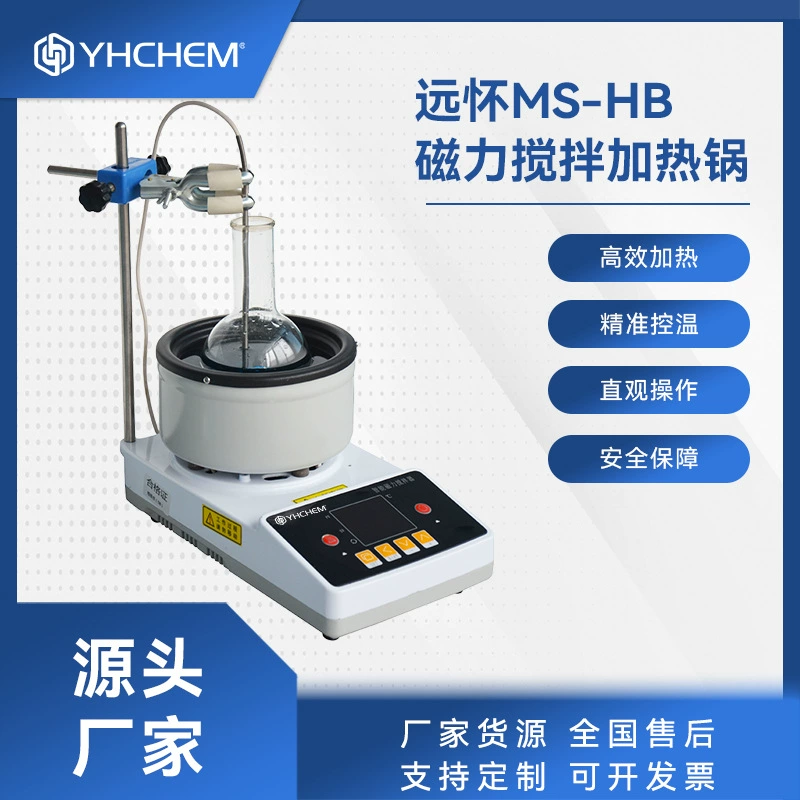 Прецизионный контроль температуры, цифровой дисплей, магнитная перемешивающая нагревательная кастрюля для воды и масла, высокотемпературная нагревательная кастрюля двойного назначения