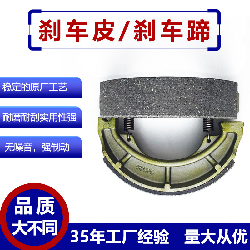 Pastillas de freno del coche eléctrico GN125 Zapata de freno bloque GS125 accesorios de la motocicleta pastillas de freno de cerámica ventas directas de la fábrica