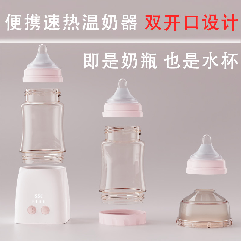 双开口温奶器.jpg